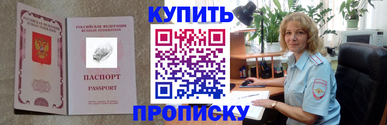 временная регистрация недорого в Шлиссельбурге