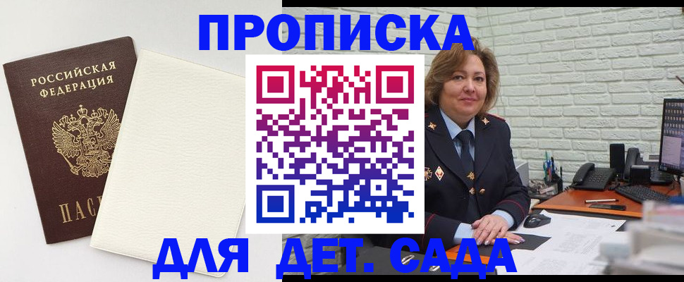 прописка в Шлиссельбурге