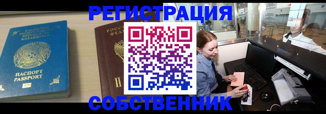 купить прописку в Шлиссельбурге